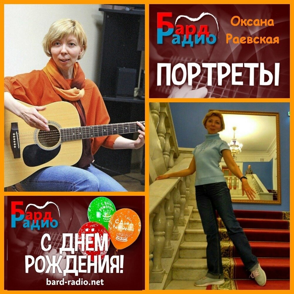 Фото из архива "Бард-Радио".