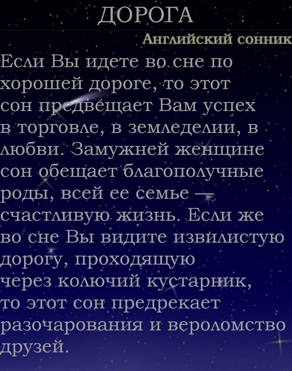 Что означают ночные кошмары, которые снились каждому