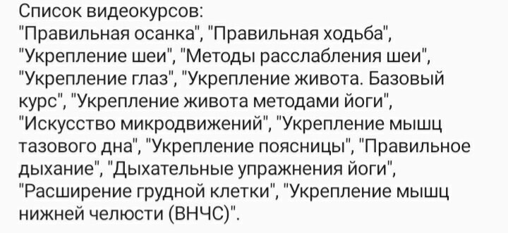А также: "Укрепление иммунитета", "Лимфодренажный массаж", "Методы глубокого расслабления", "Укрепление нервов и сосудов мозга".

