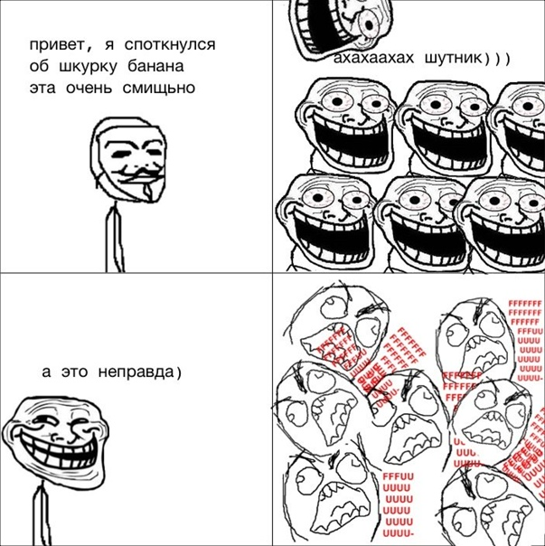 Идеи на тему «Trollface» (9) в г | тролль мем, троллфэйс, страшные лица