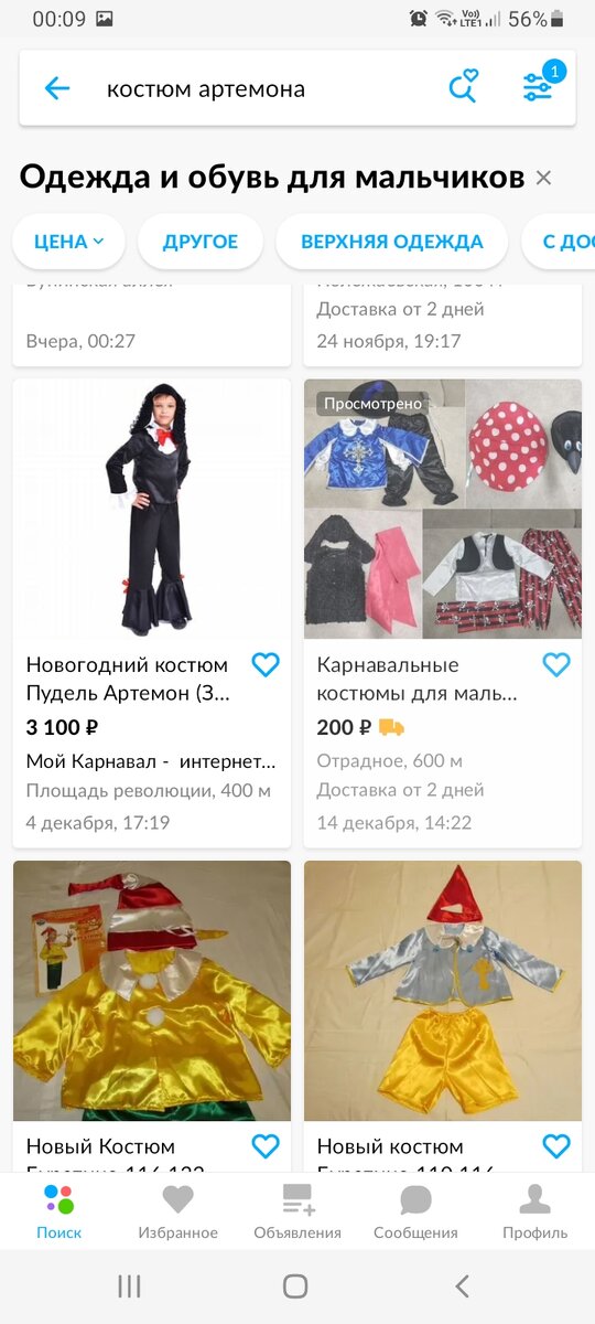 За 200 р - маленький рост