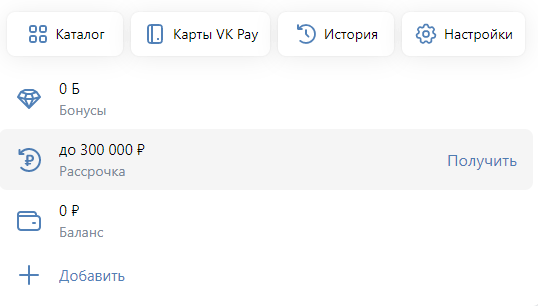 VK Pay — что это за платежная система, как работает и как ей пользоваться: подробная инструкция