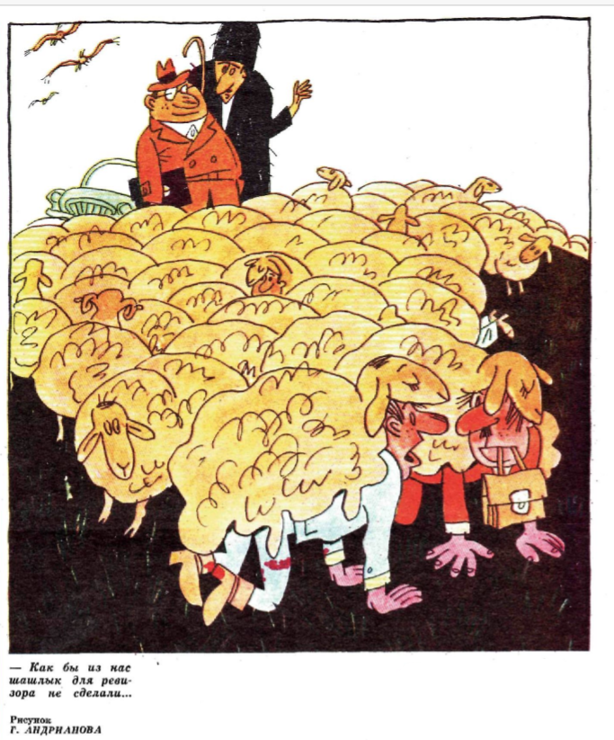 Приготовьтесь карикатур из журнала Крокодил за 1976 год улыбаться большая подборка смешных и острых