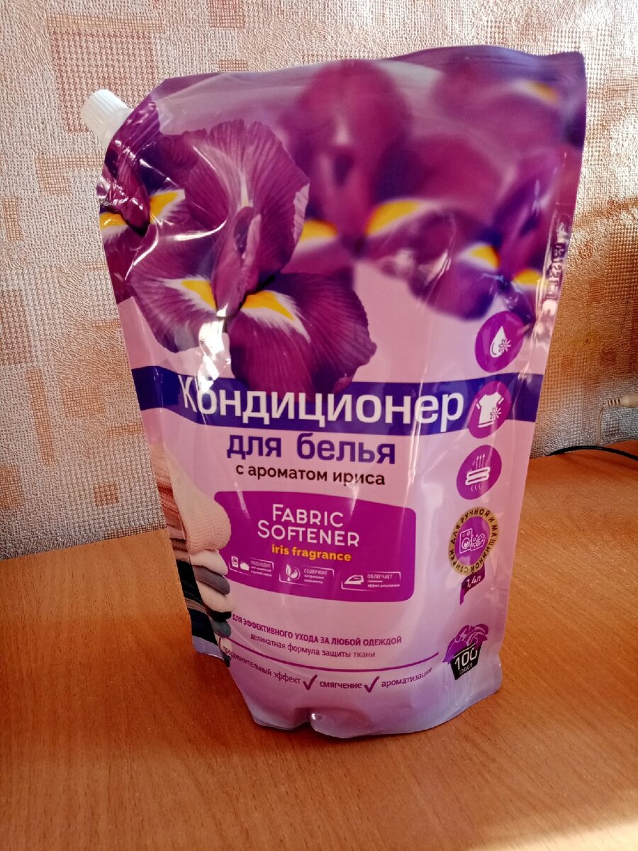 Кондиционер для белья с ароматом ириса