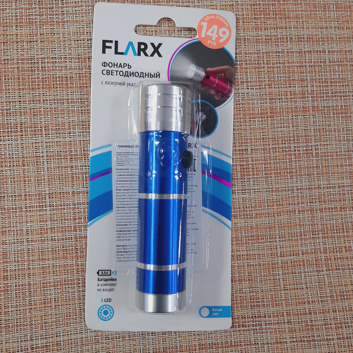 Фонарь и лазерный луч 