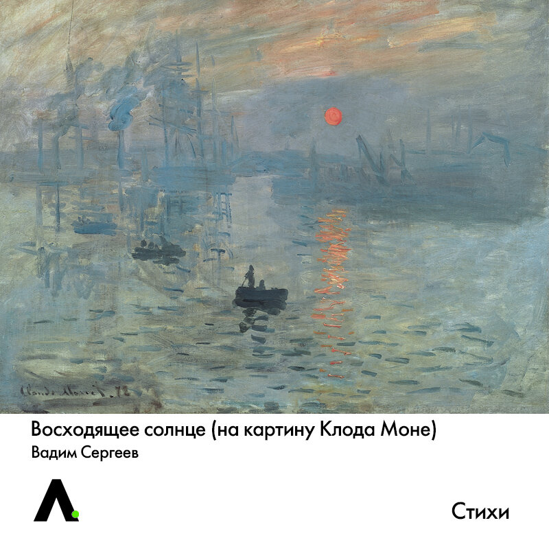 Ten most expensive paintings by Claude Monet