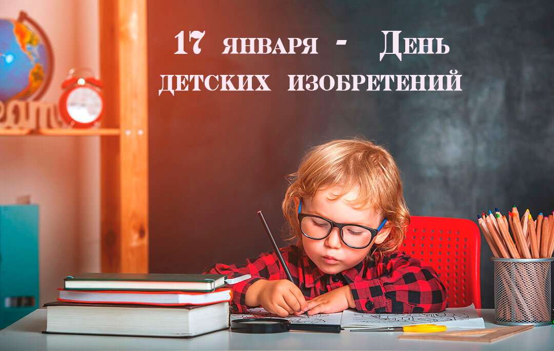 Дети-изобретатели: 15 самых известных изобретений | Университет Лобачевского | ННГУ | Дзен