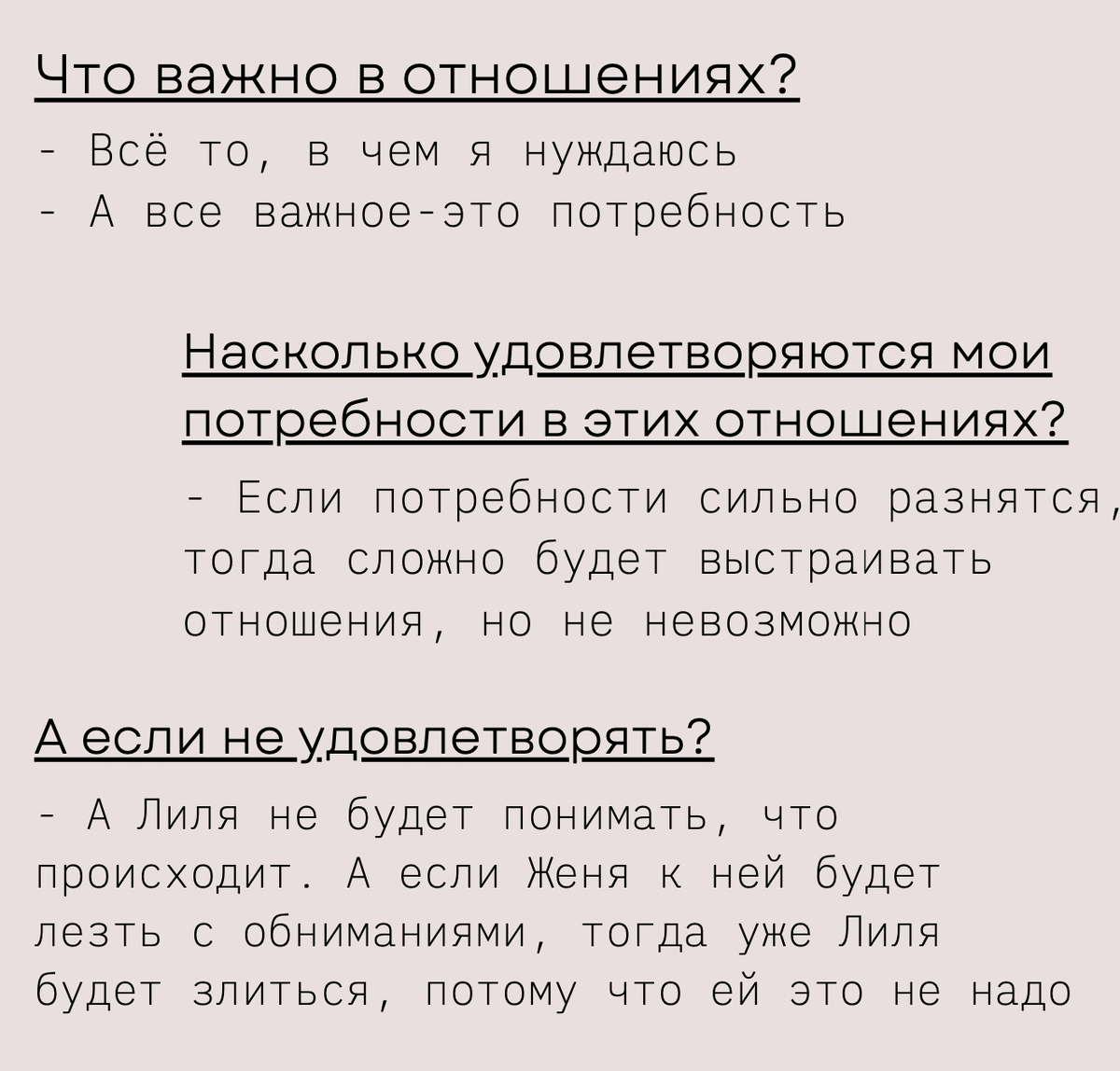 Содержание поста
