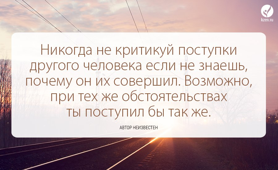 Что за люди. Цитаты заставляющие жить. Цитаты о плохих людях и поступках. Афоризм о плохих поступках. Цитаты ищите причину в себе
