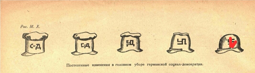 "Крокодил"№28 за 1930 год.