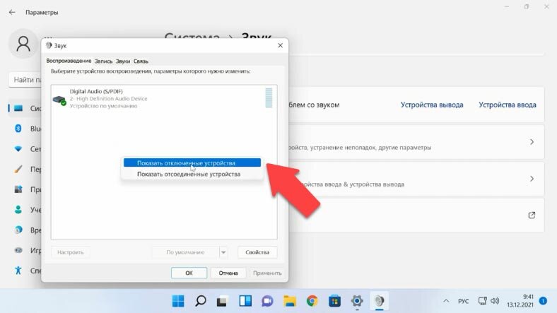 Как подключить hdmi на виндовс 10. Не выводит звук через HDMI Windows 10. Как отключить звук через HDMI. S/PDIF В ПК не работает звук. Почему на ноутбуке не работает звук при просмотре видео в интернете.