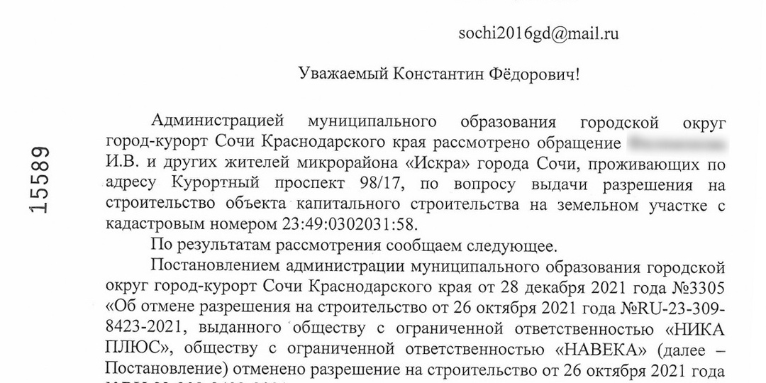 Разрешение на строительство многоэтажной гостиницы рядом с жилым домом было отменено благодаря Константину Затулину