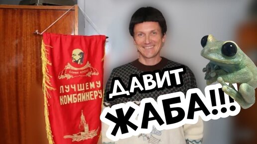 Знакомо каждому!!! Давит ЖАБА - Вячеслав Мясников! Песня в самую точку!!!