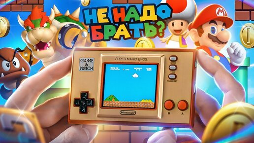 Новая Nintendo Game & Watch — ностальгия за 5,000₽!