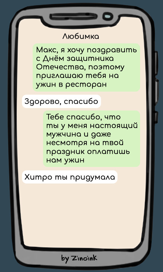 Приятные слова мужчине: красивые фразы и комплименты, чтобы сделать приятное любимому