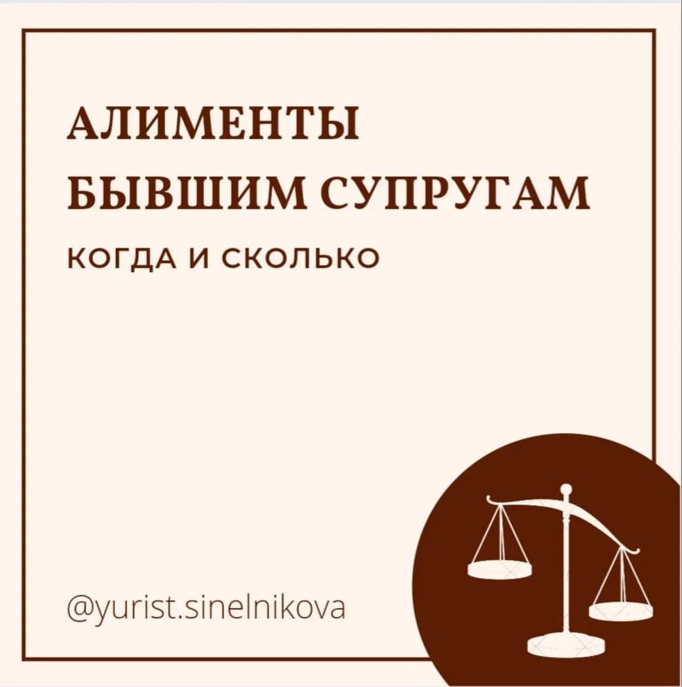 Пенсионный возраст и инвалидность - повод для алиментов на бывшего супруга