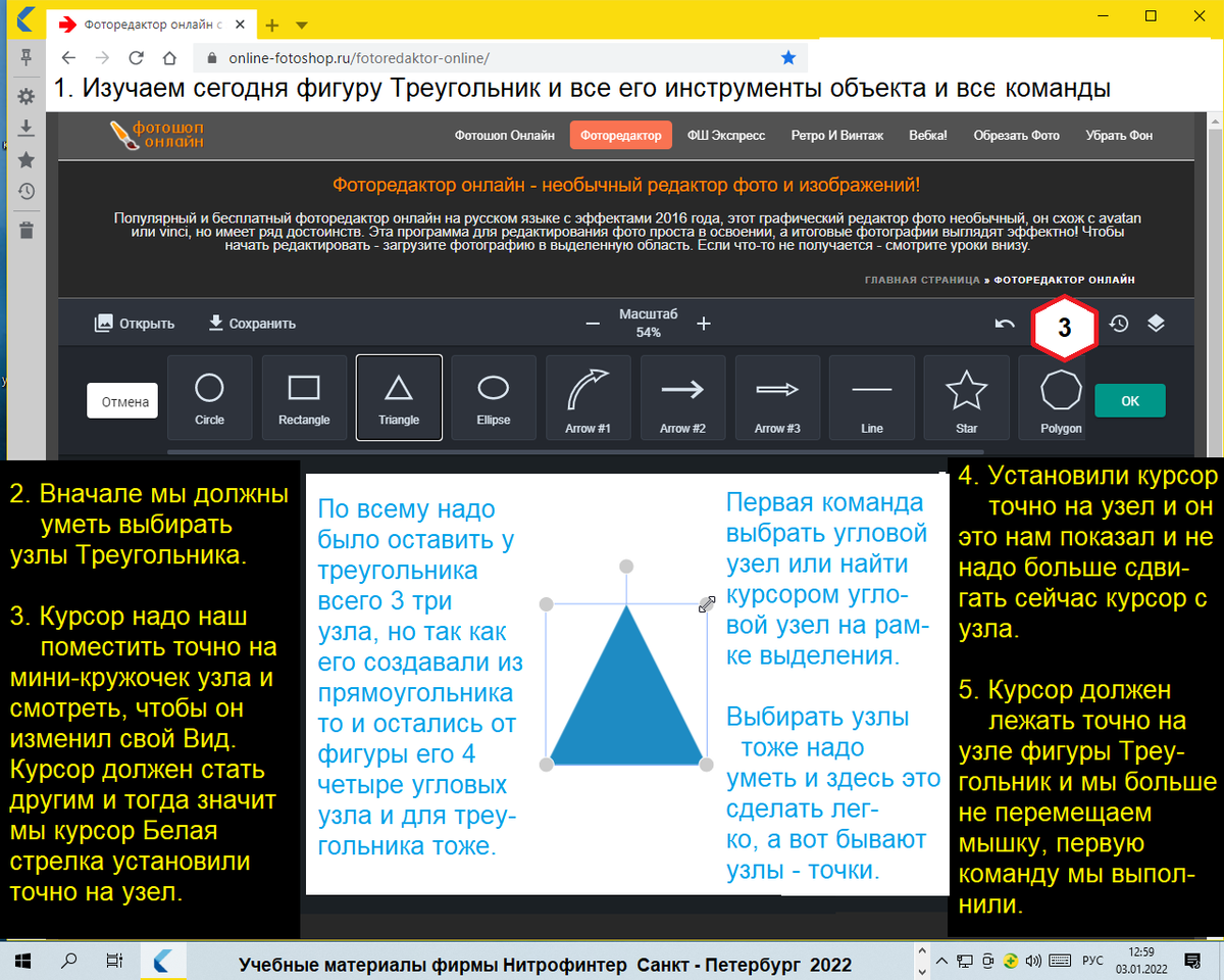 Работа в Фотошоп онлайн. Изучаем меню Фигуры. Фигура Треугольник. | rishat  akmetov | Дзен