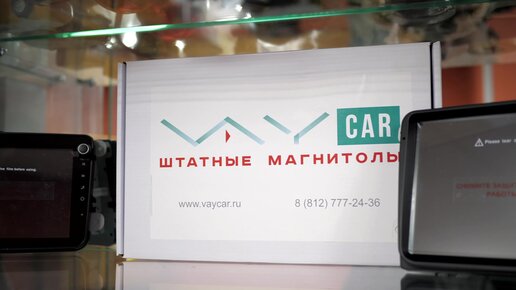 Штатные магнитолы VAYCAR на ОС Android для любых марок авто.