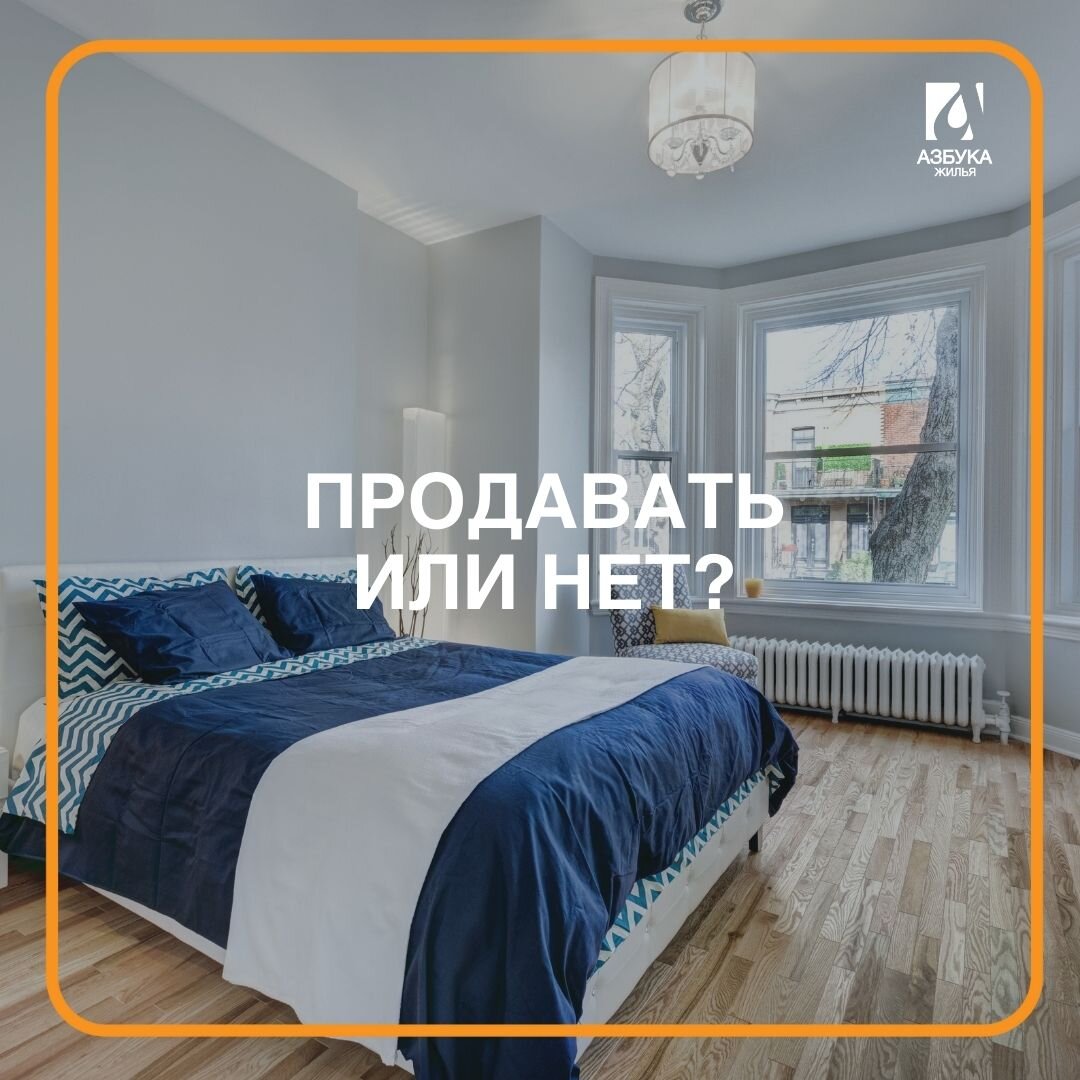 Что делать с жильем в кризис?