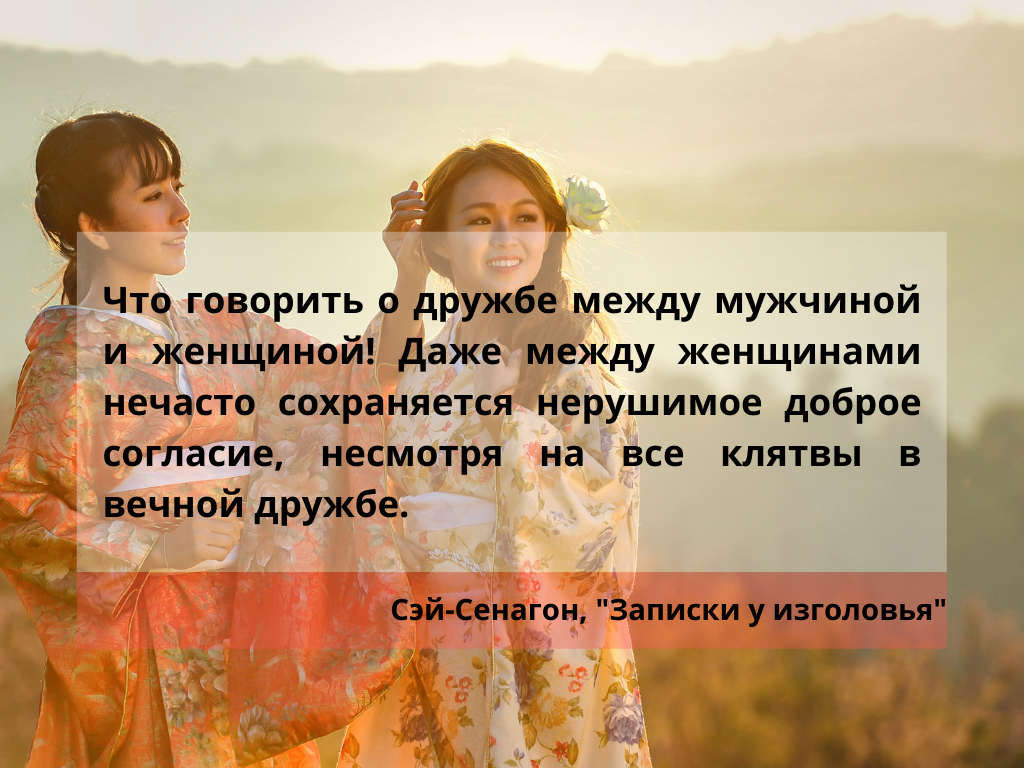 Цитаты из книги "Записки у изголовья"
