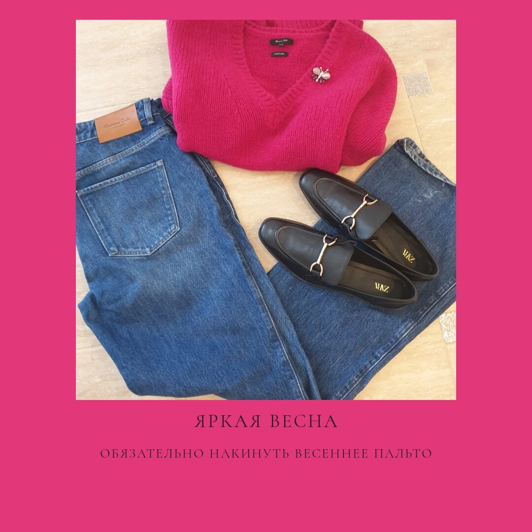 Цвет на фото максимально близкий к реальному оттенку. Покупала свитер со скидкой за 3 999 руб., вместо 13 000 руб.! Бренд Massimo Dutti. Так как закрылись, то есть аналоги - российские бренды, работающие в сегменте мидл-ап.