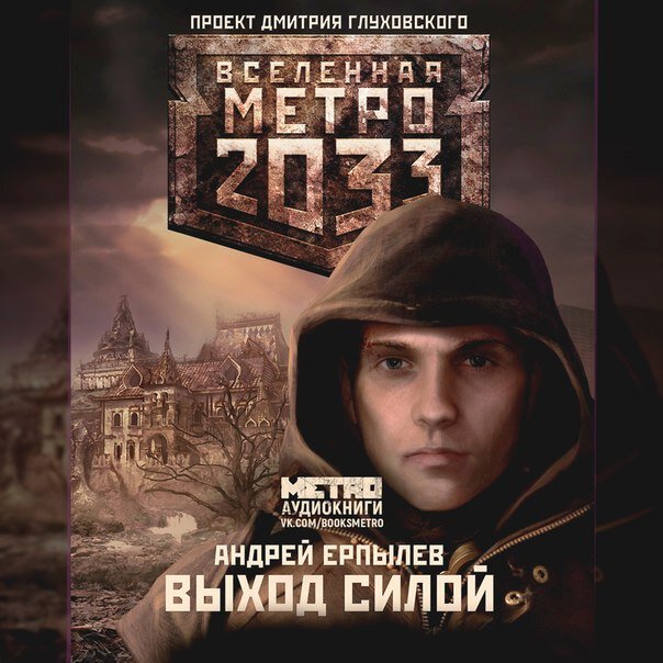 Обложка романа