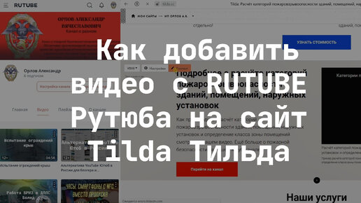 МИД России призвал всех отказаться от YouTube и переходить на RuTube