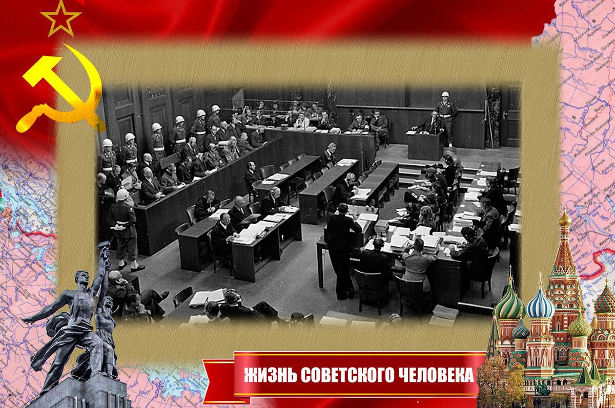 Нюрнбергский трибунал