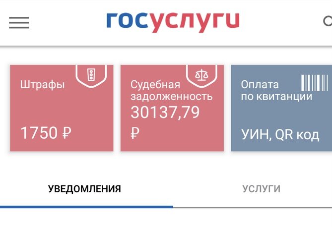 Несуществующая задолженность по исполнительскому сбору