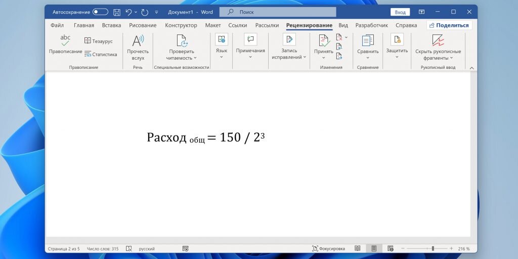 Ответы davydov-guesthouse.ru: Как в Word перевернуть лист, т.е. чтоб он был не вертикально, а горизонтально!