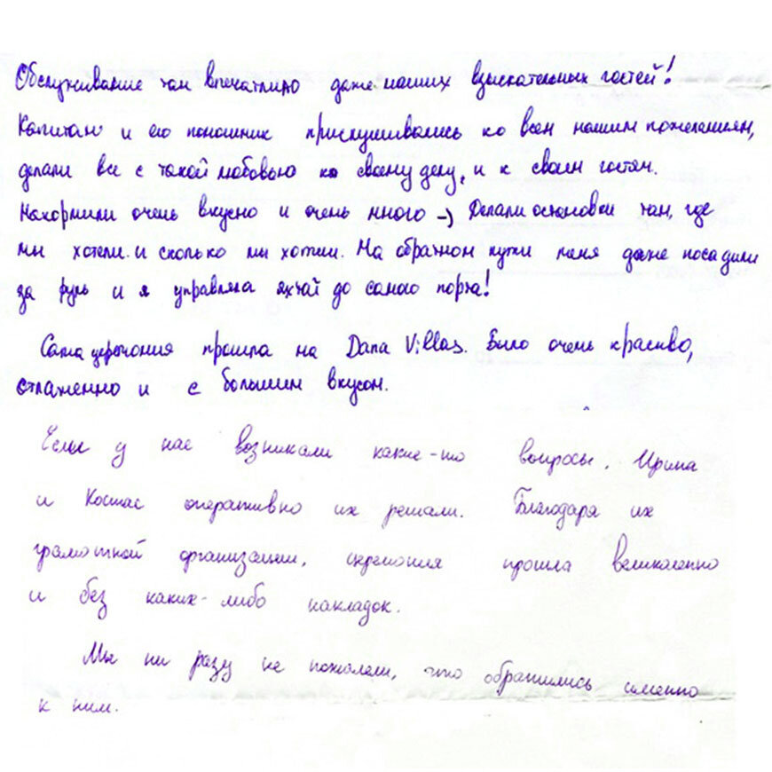 Несамостоятельность и пассивность в почерке