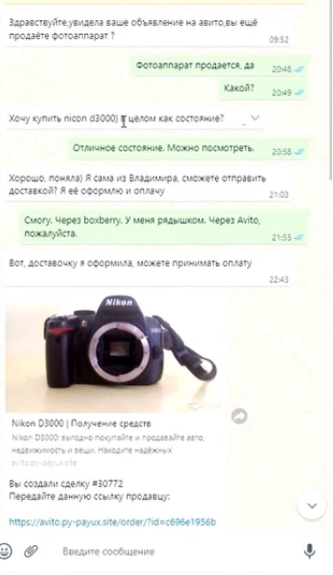 Доставка фотоаппарта через Boxberry, а не через Авито.