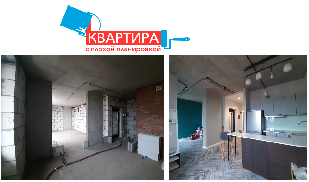 Квартира с плохой планировкой: как исправить недостатки0