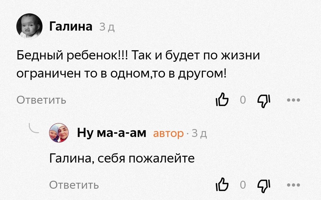 Скрин с канала "Ну ма-а-ам"