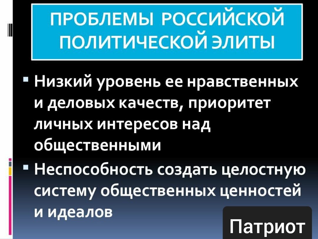 Формирование русской элиты проект