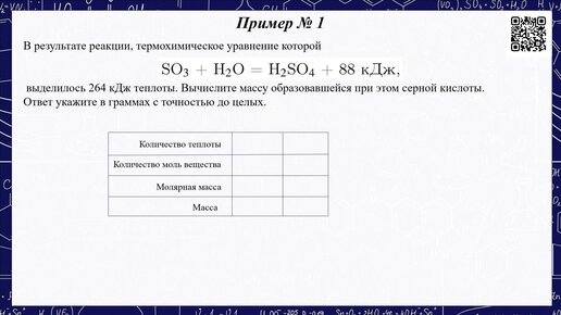 задача 27 химия