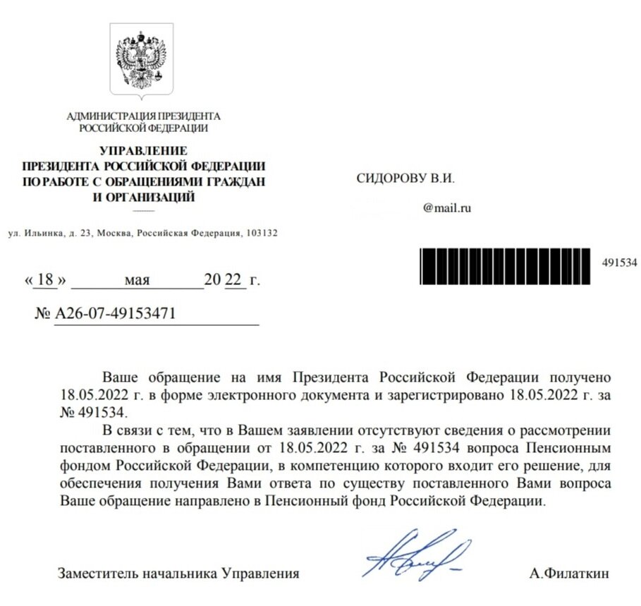 Ответ на обращение ID 9141511