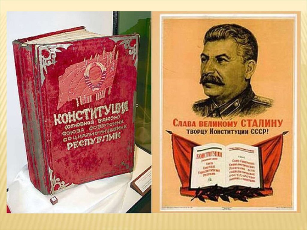 Конституция Сталина 1936. Сталинская Конституция 1936 года 5 декабря. 1936 Новая сталинская Конституция. Принятие Конституции СССР 1936. Конституции ссср принятой в 1936 г
