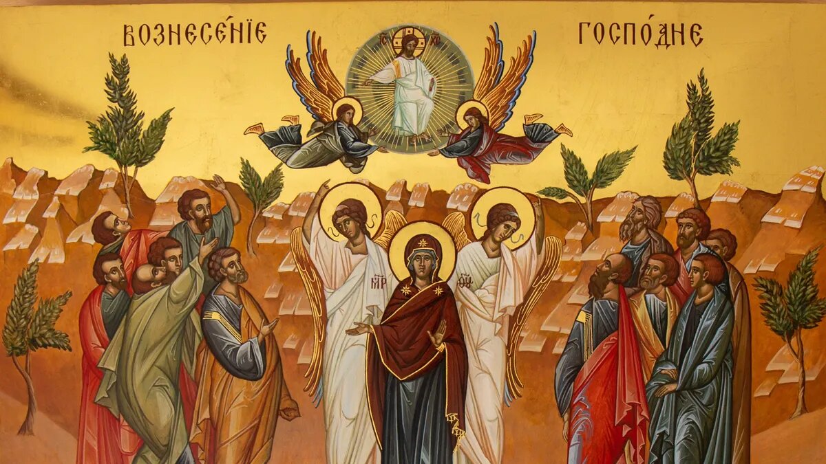 Картинки к вознесению христову