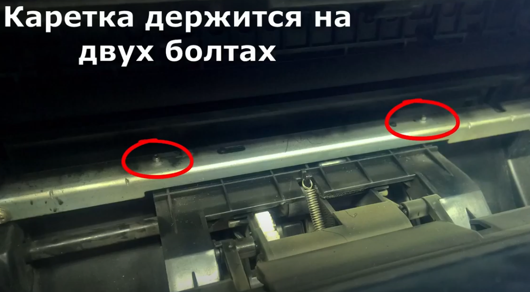 Расположения отверстий с винтами на нижней стороне принтера