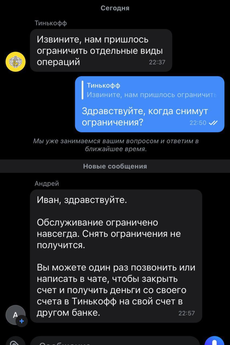 тинькофф карта заблокирована. ваша карта заблокирована тинькофф. тинькофф счет заблокирован. почему заблокировали тинькофф. почему заблокировали тинькофф.