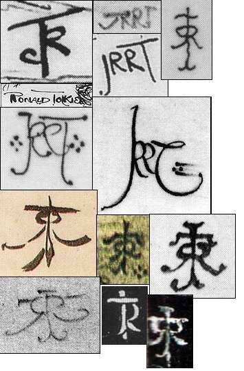 Монограммы Дж.Р.Р. Толкина.