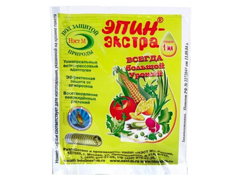 Препарат Эпин- Экстра 