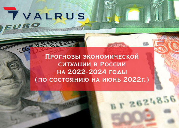 2022 2024 годы