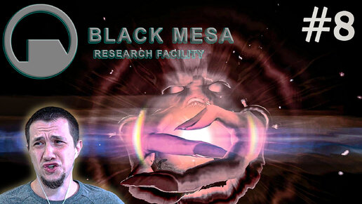 Black mesa | Ослепительный антагонист | #8