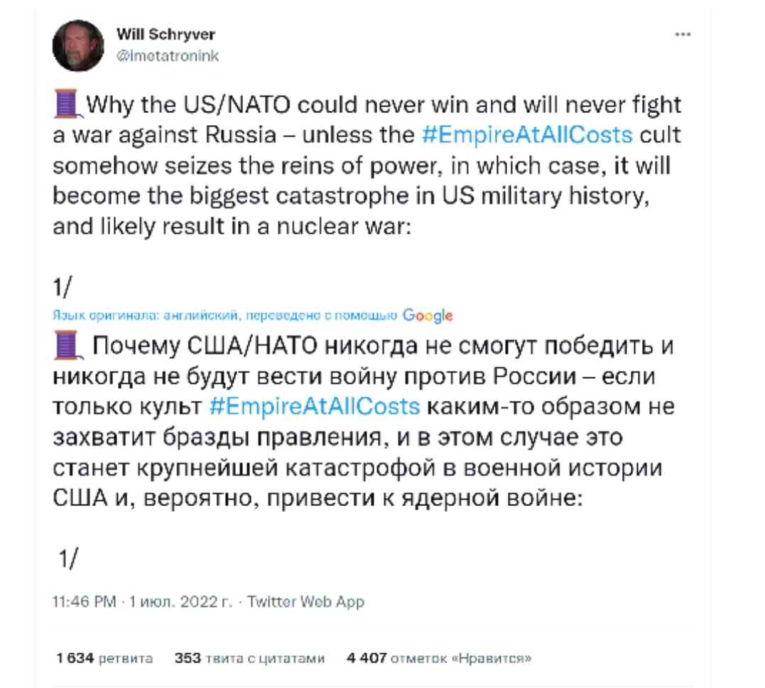 Почему США/НАТО никогда не смогут победить и никогда не будут вести войну против России