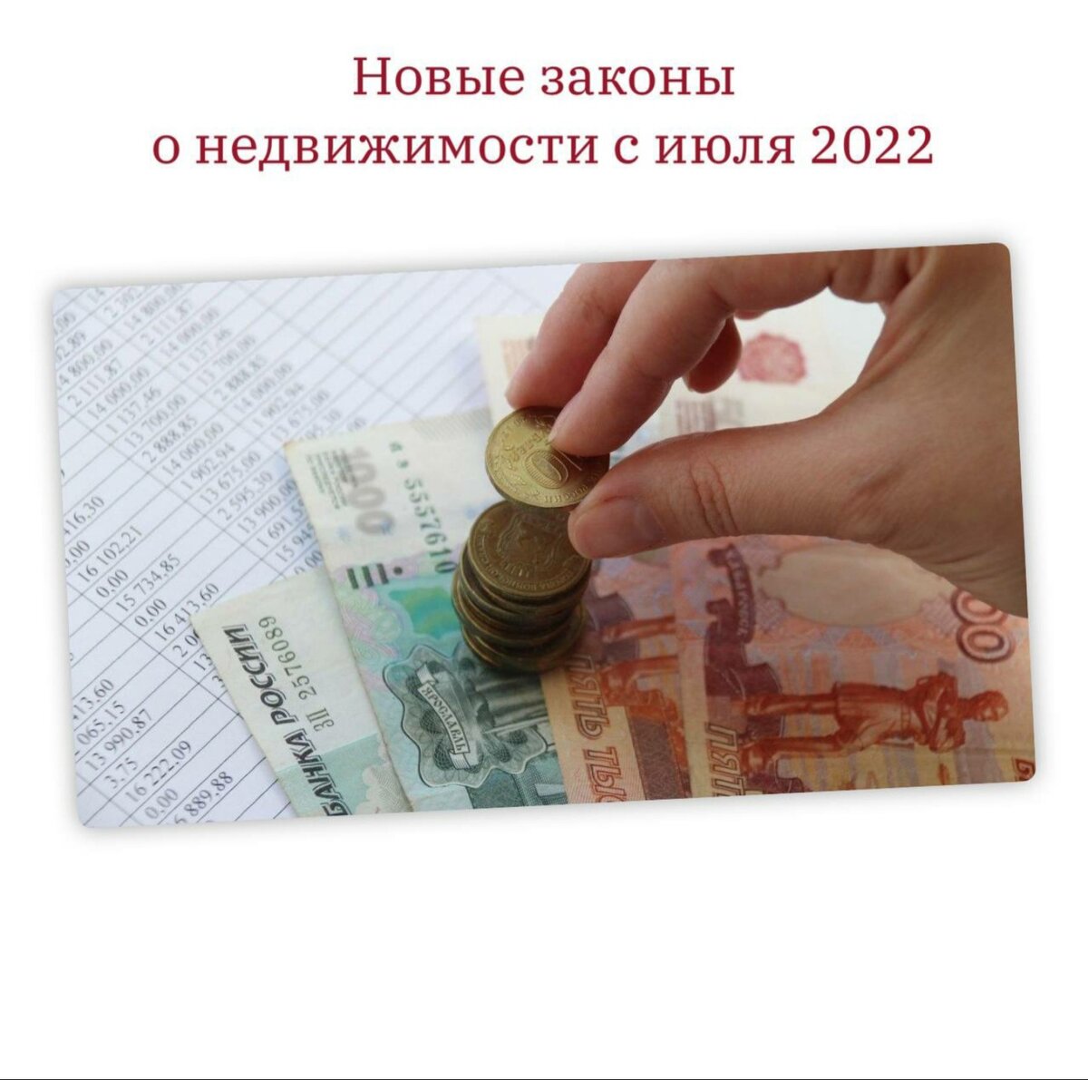 1 июля. П. Изменения в законе. Схема управления многоквартирным домом тсж. Порядок начисления платы за коммунальные услуги.