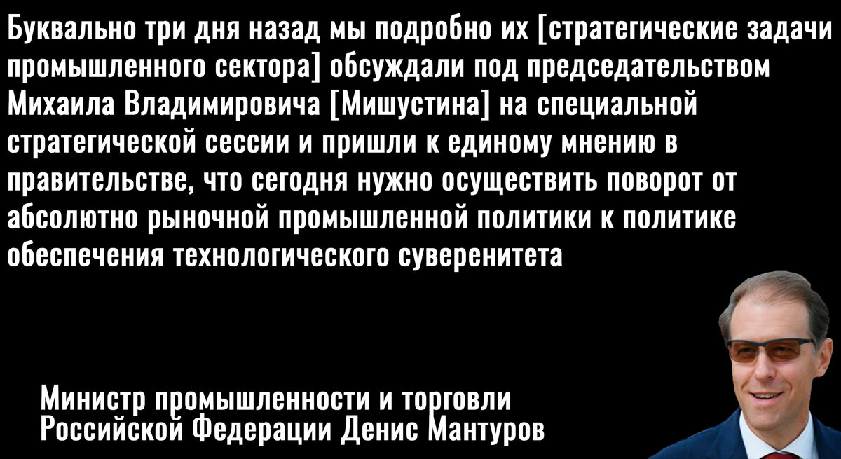 цитата Мантурова