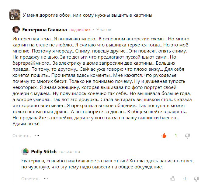 Скриншот комментария