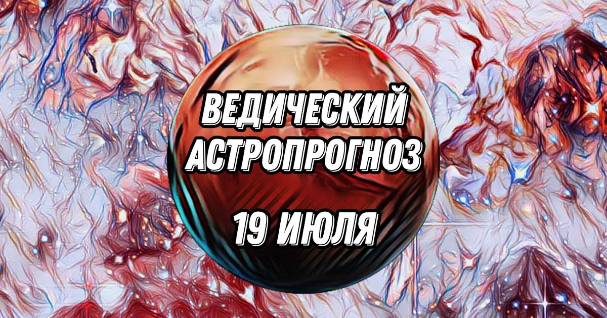 День Марса. 